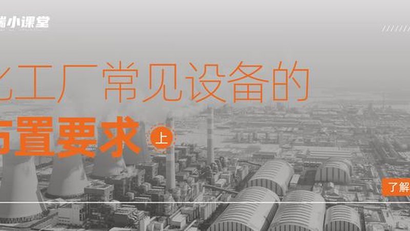 反应釜与搅拌罐：价格差异背后的考量**
